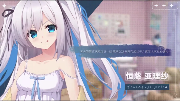 里垢女子的非常规攻略法游戏