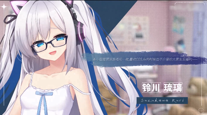 里垢女子的非常规攻略法游戏