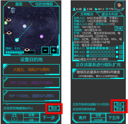 星际守护者新手入门攻略