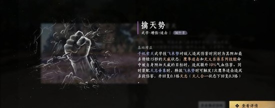 《燕云十六声》破竹鸢获取攻略