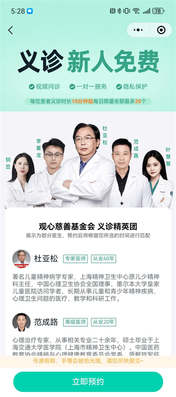 观心实验室app官方下载最新版本