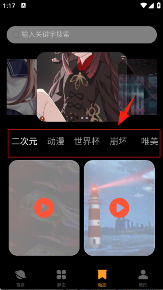 免费壁纸秀安卓版下载