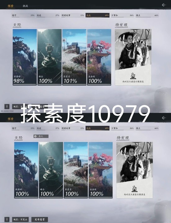 《燕云十六声》新地图探索攻略