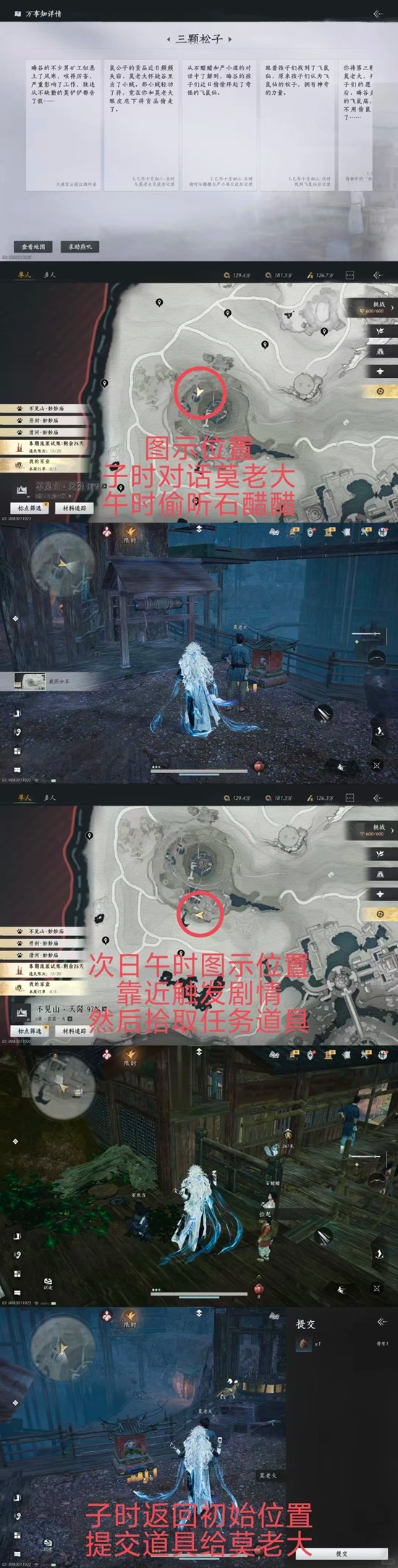 《燕云十六声》新地图探索攻略