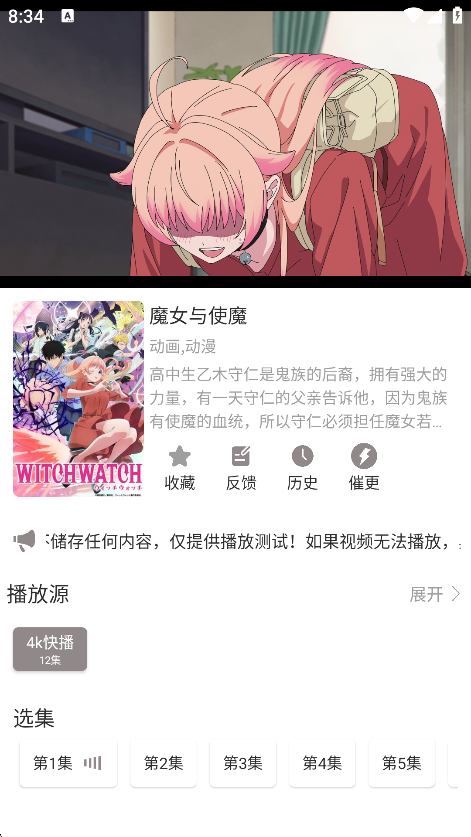 呀哩4k最新版本下载