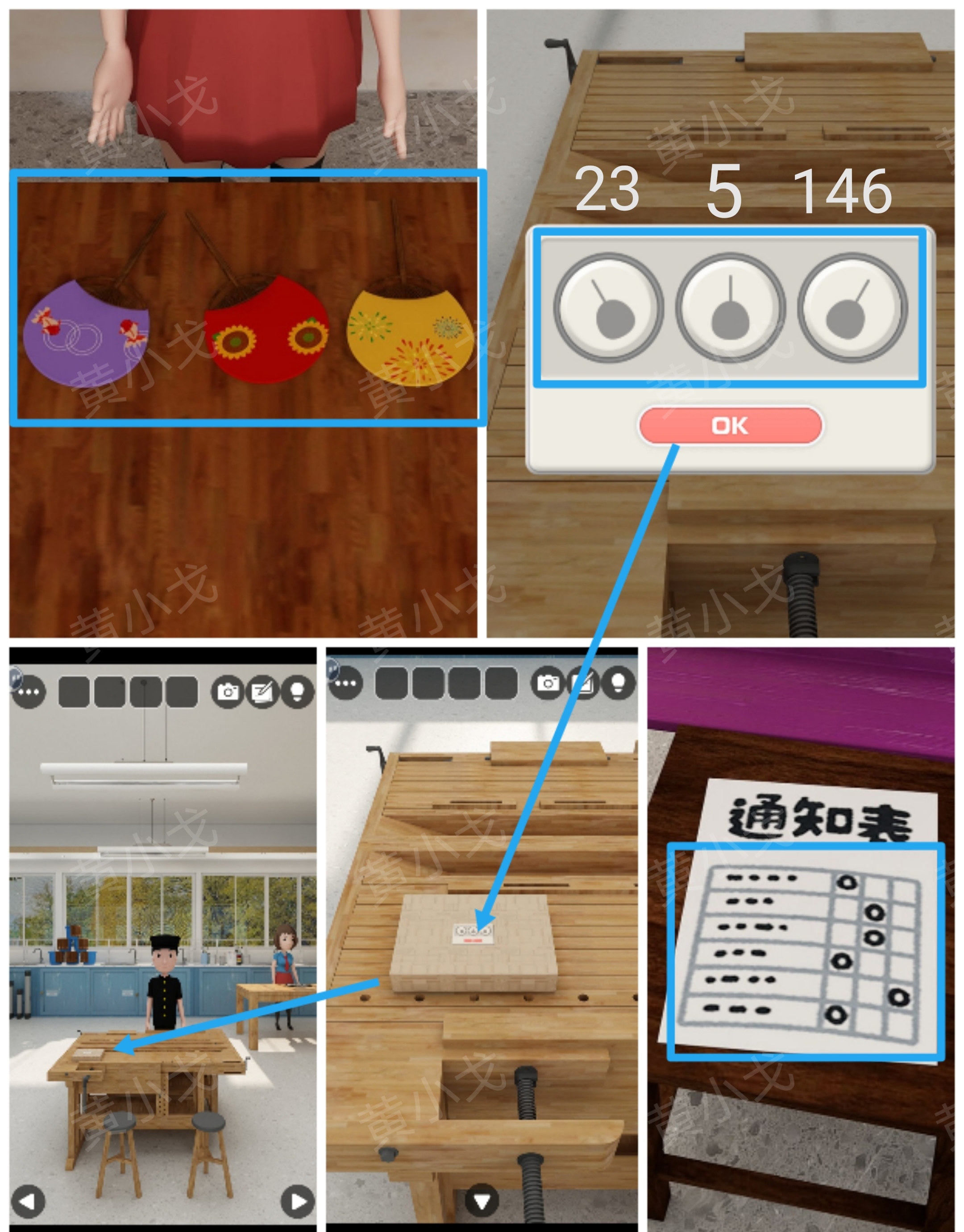 《Escape Room：侦探社》美术教室关卡攻略二