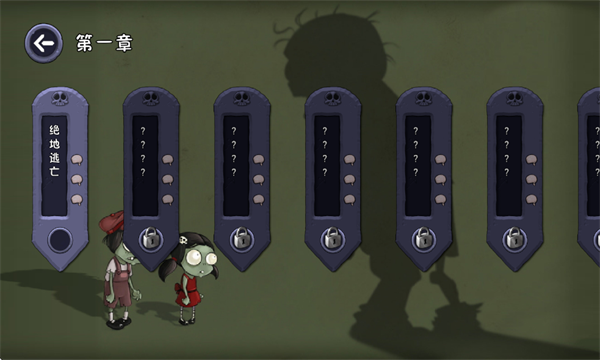 僵尸不能死跑酷