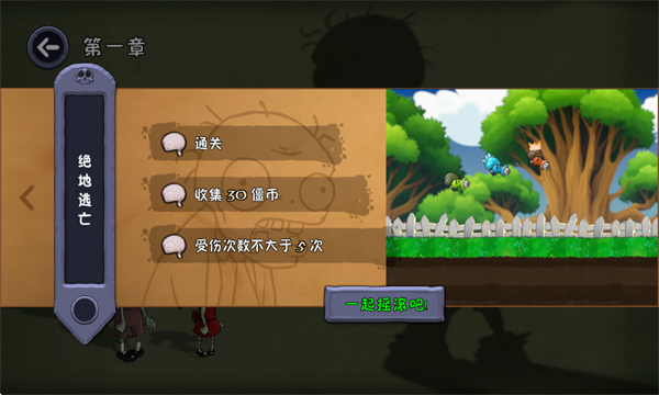 僵尸不能死跑酷