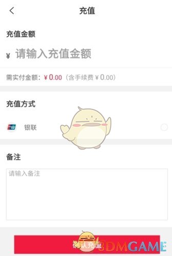 《有享云商》钱包充值方法