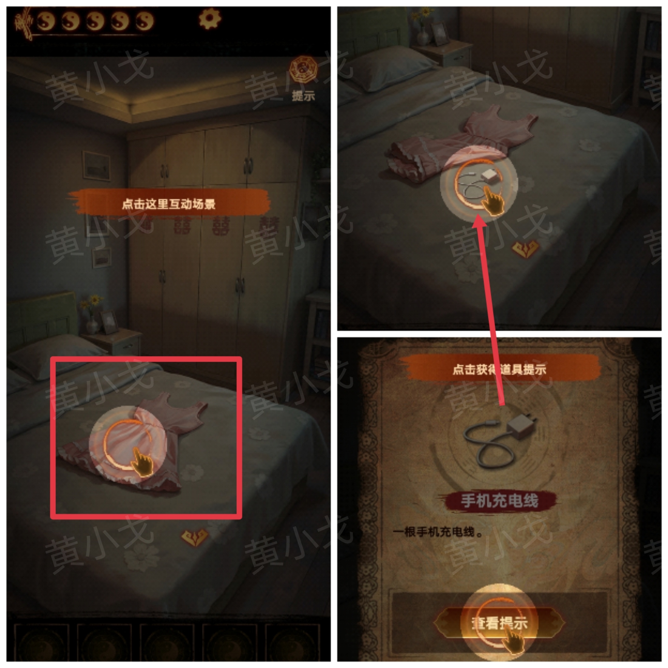 《缠重山2冥玉钞》第一章：骗局图文攻略