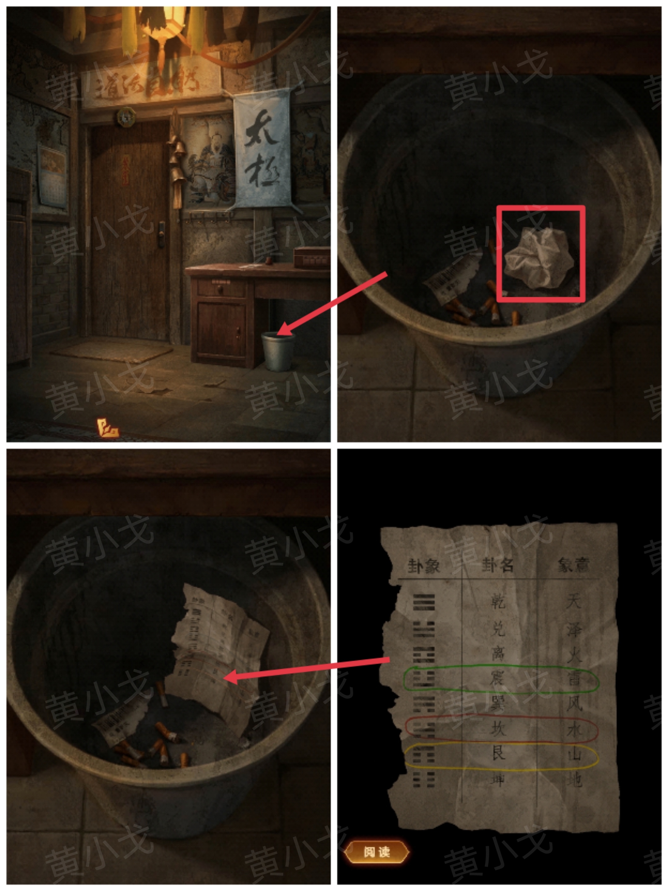 《缠重山2冥玉钞》第一章：骗局图文攻略