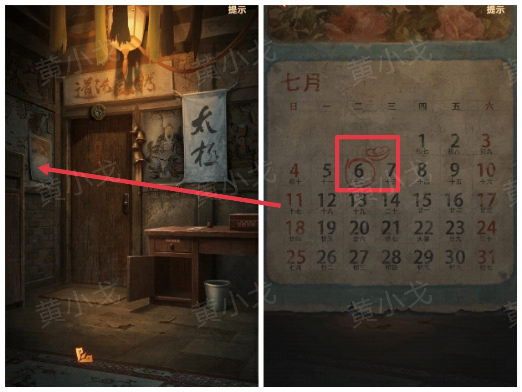 《缠重山2冥玉钞》第一章：骗局图文攻略