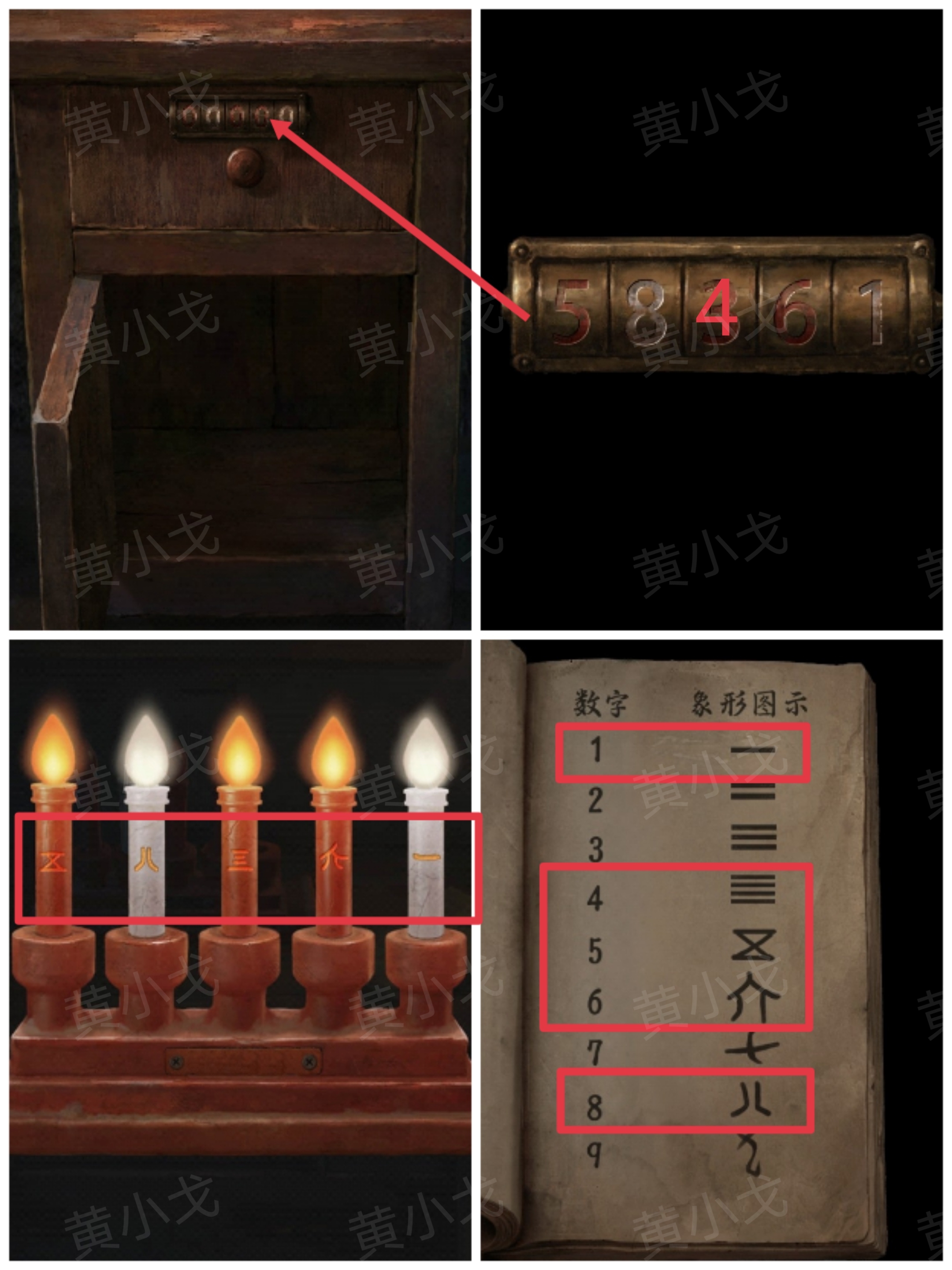 《缠重山2冥玉钞》第一章：骗局图文攻略