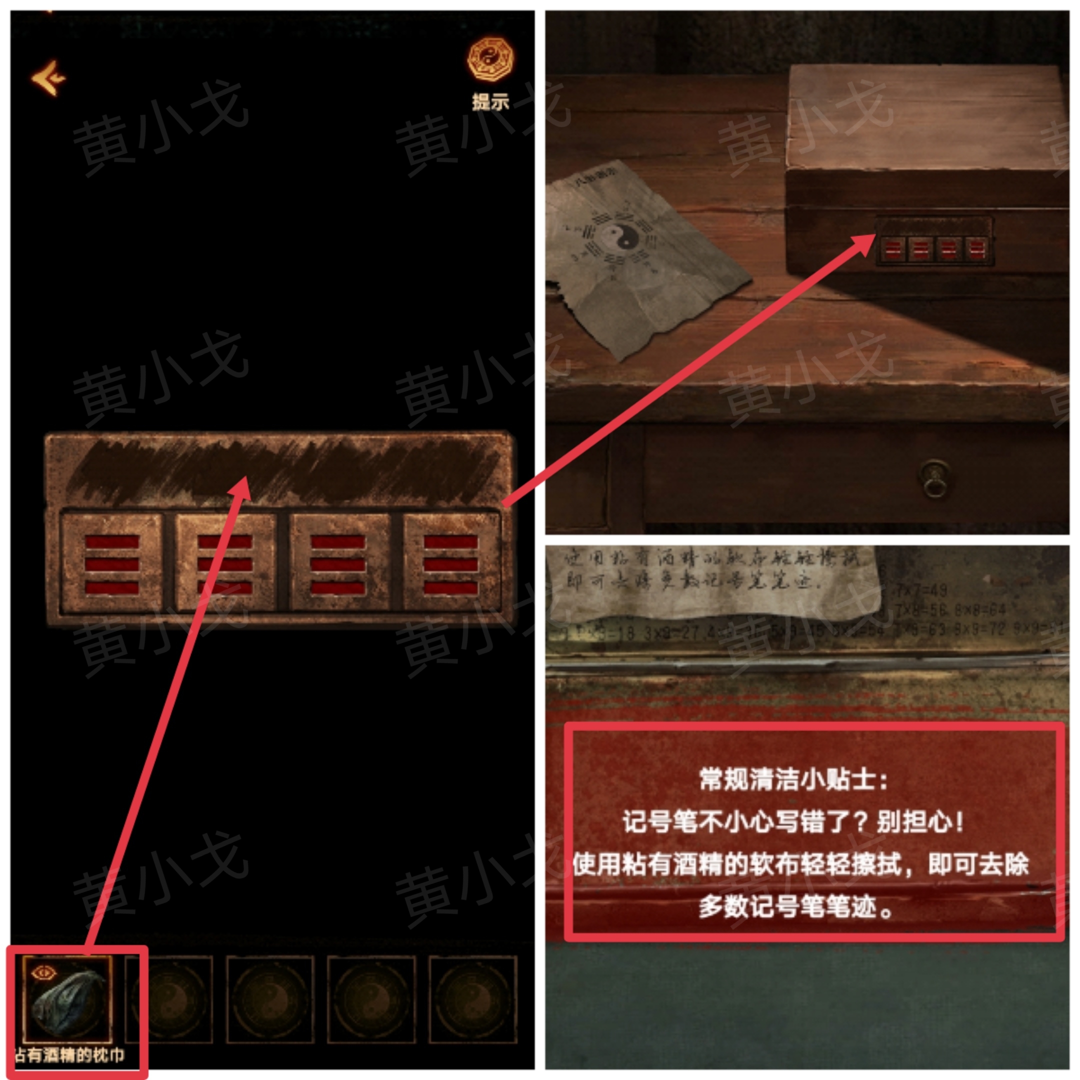 《缠重山2冥玉钞》第一章：骗局图文攻略