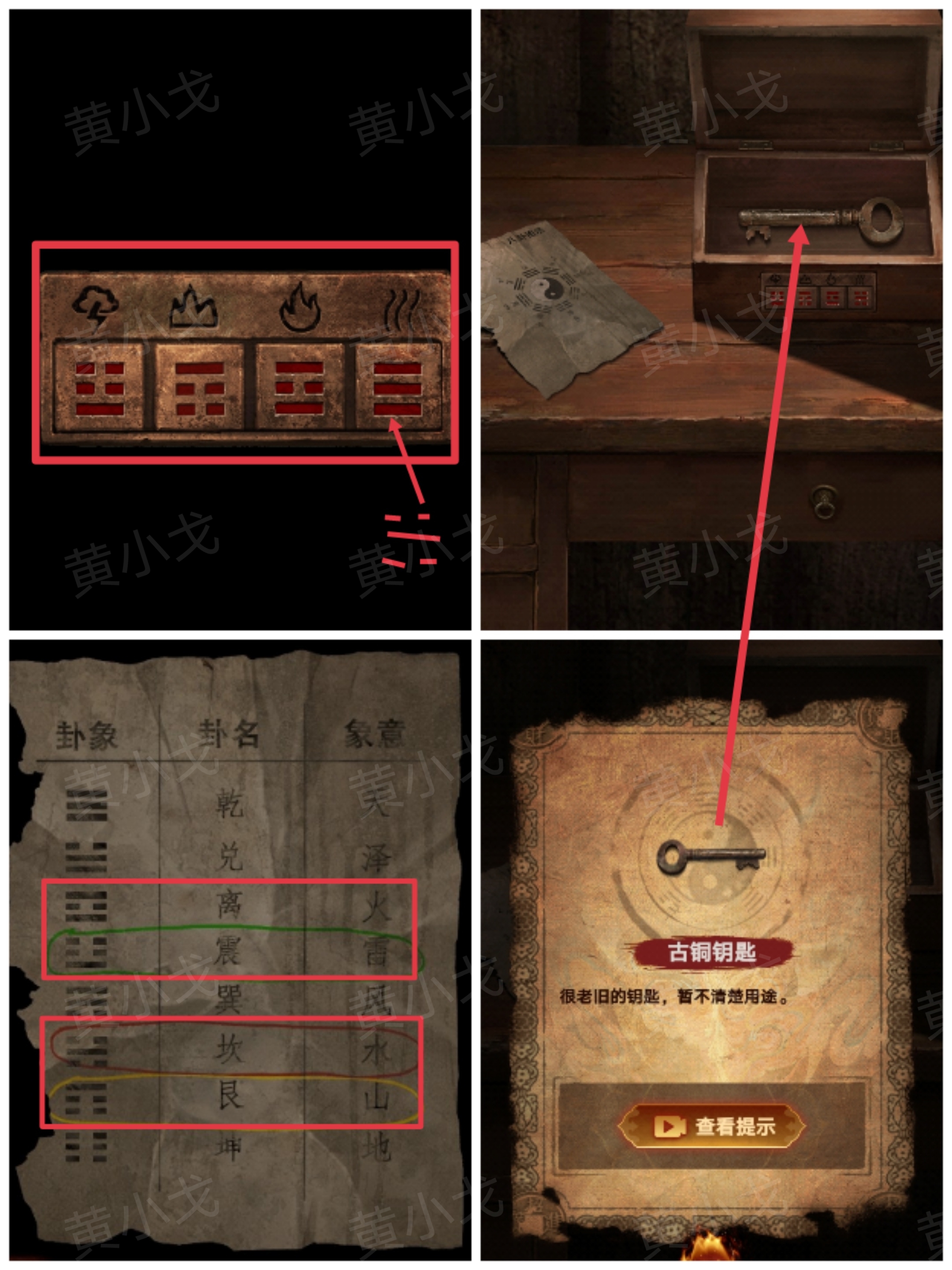 《缠重山2冥玉钞》第一章：骗局图文攻略