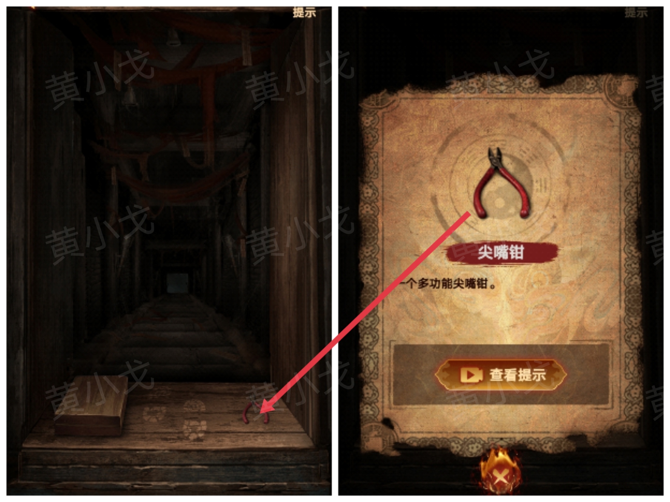 《缠重山2冥玉钞》第一章：骗局图文攻略