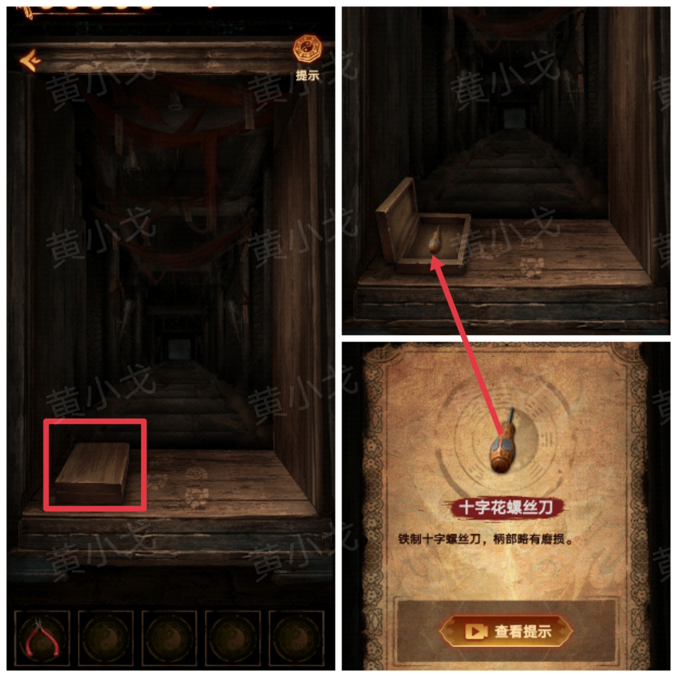 《缠重山2冥玉钞》第一章：骗局图文攻略