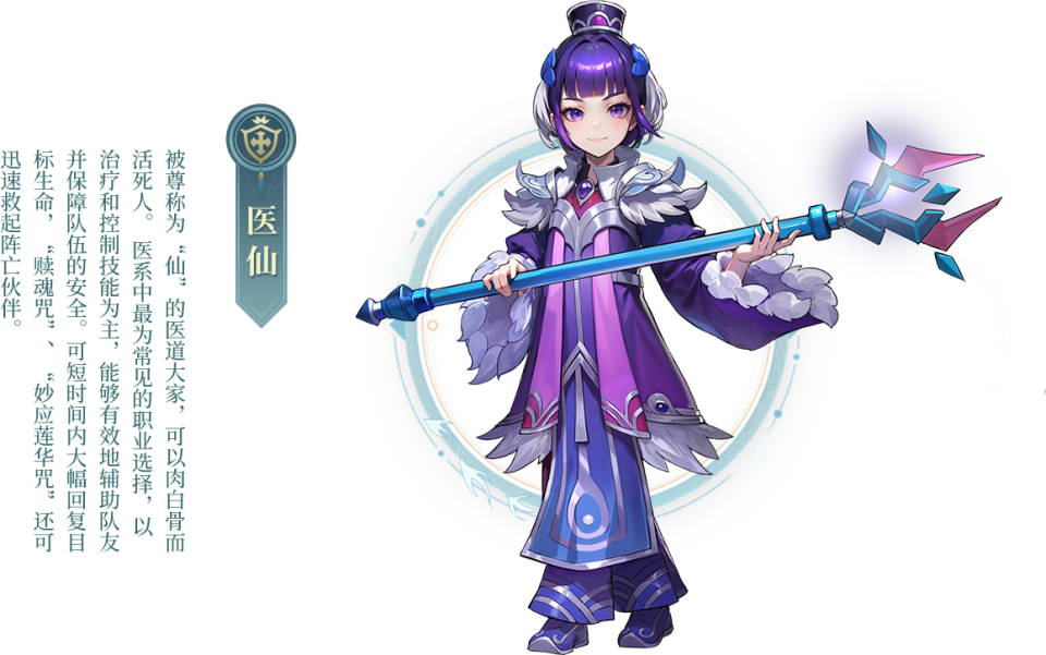 武林外传十年之约医仙三转技能加点建议