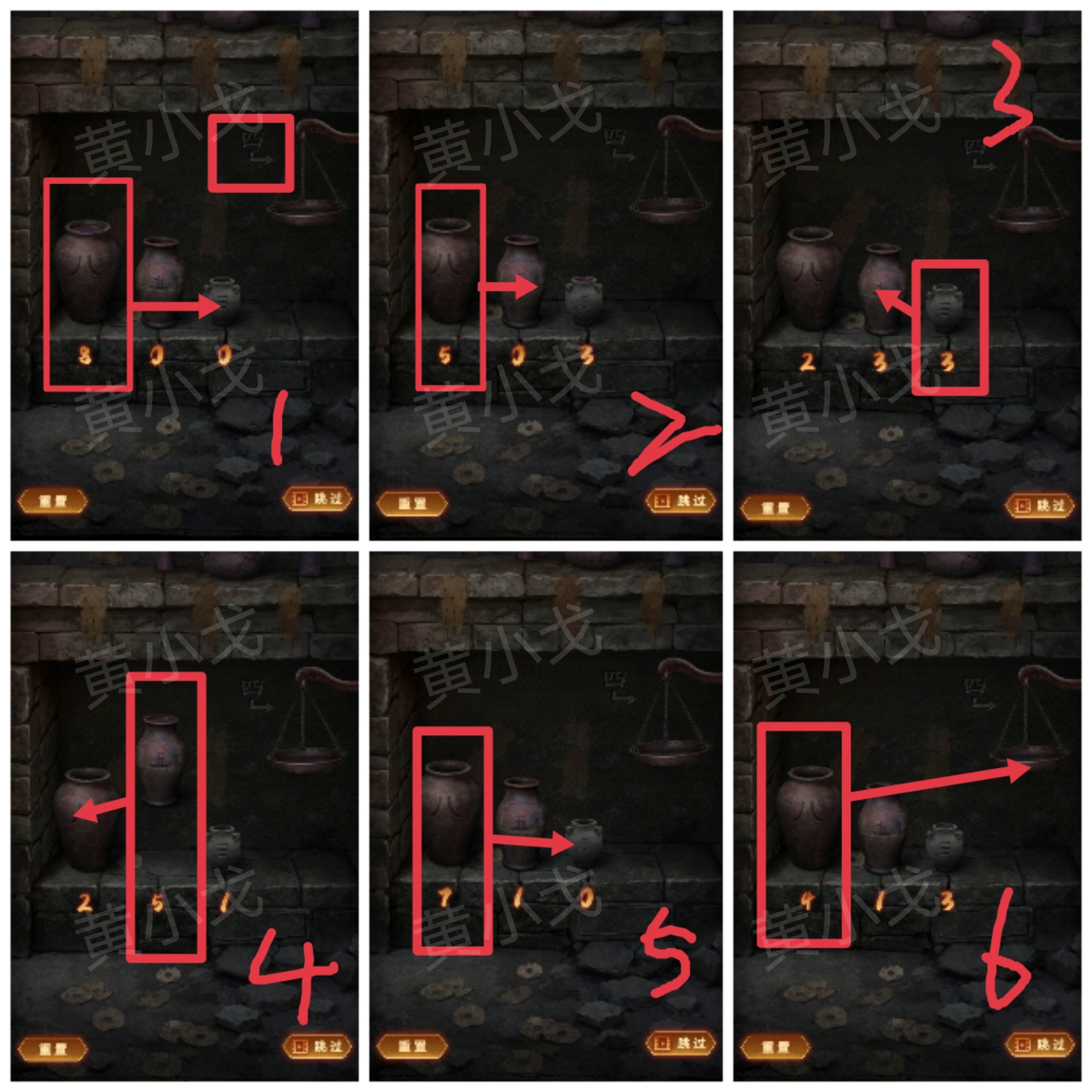 《缠重山2冥玉钞》第二章：墓路图文攻略