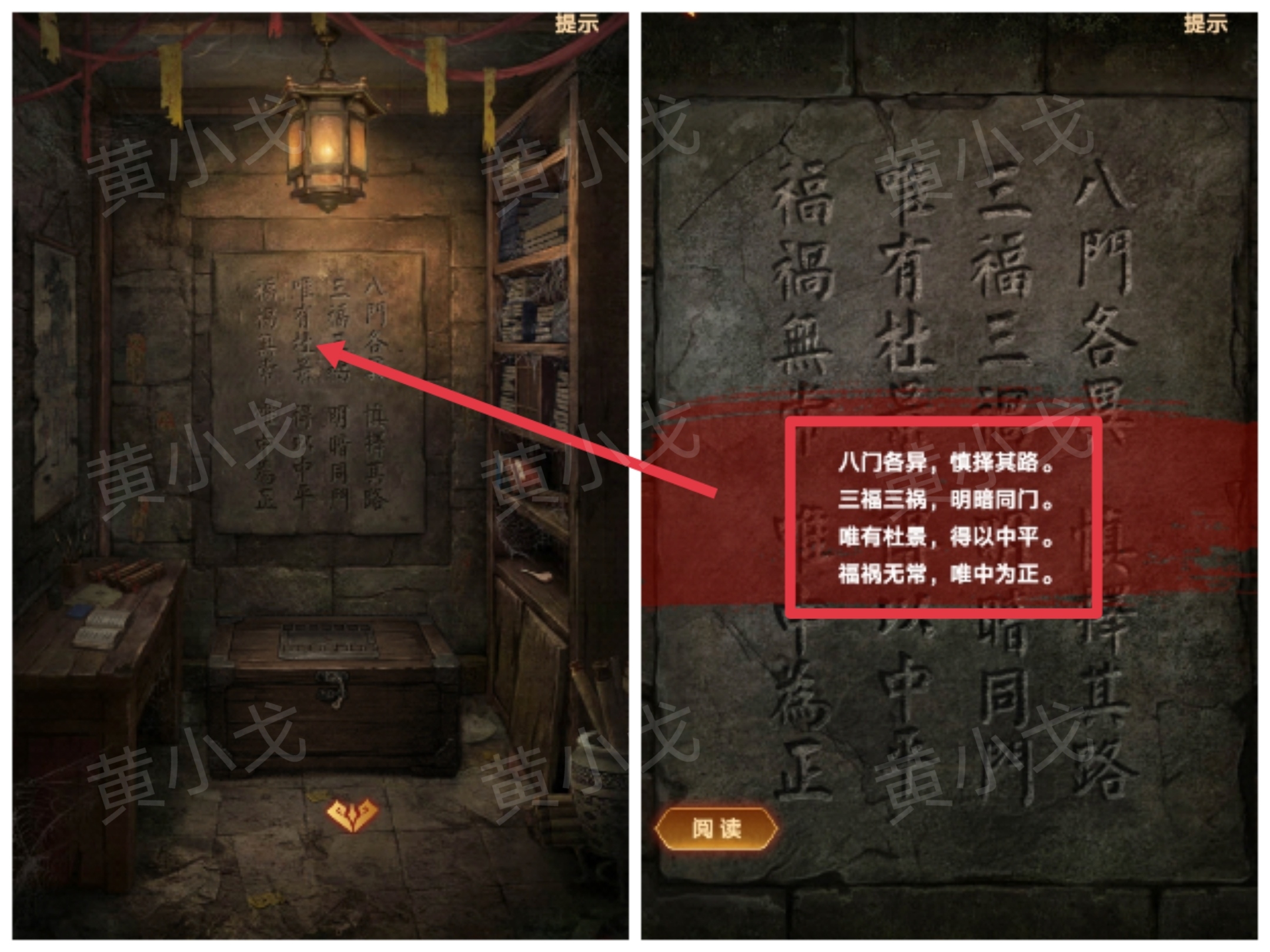 《缠重山2冥玉钞》第二章：墓路图文攻略