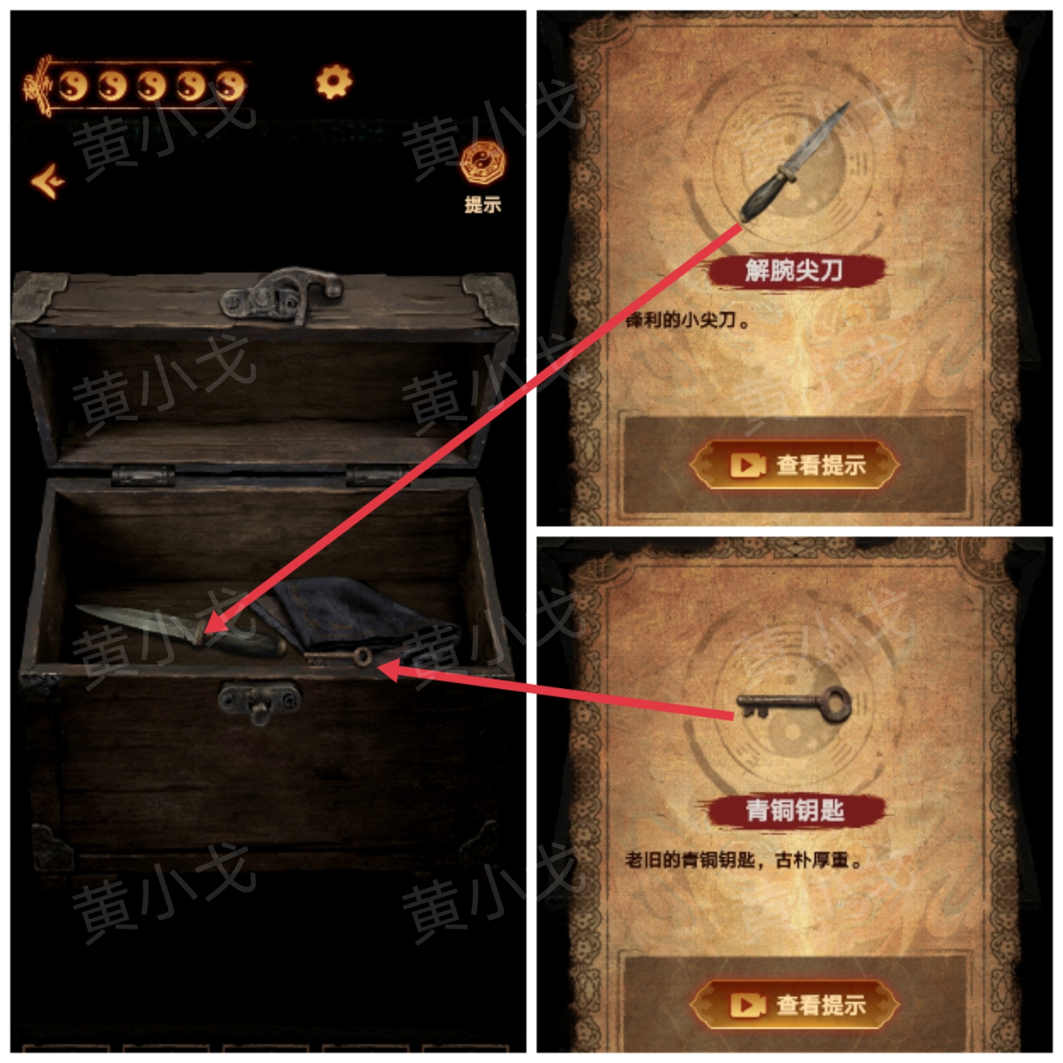 《缠重山2冥玉钞》第二章：墓路图文攻略