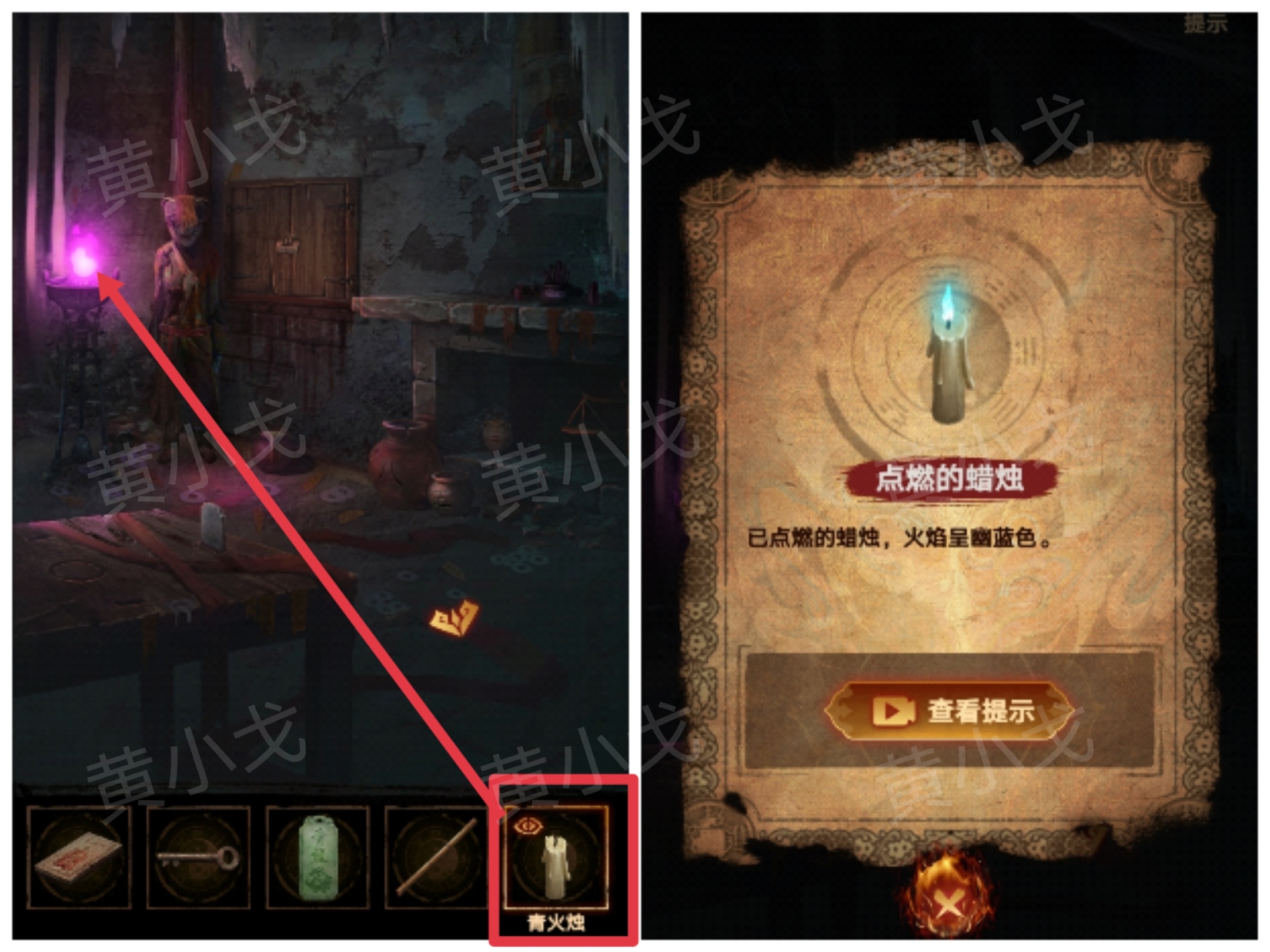 《缠重山2冥玉钞》第二章：墓路图文攻略