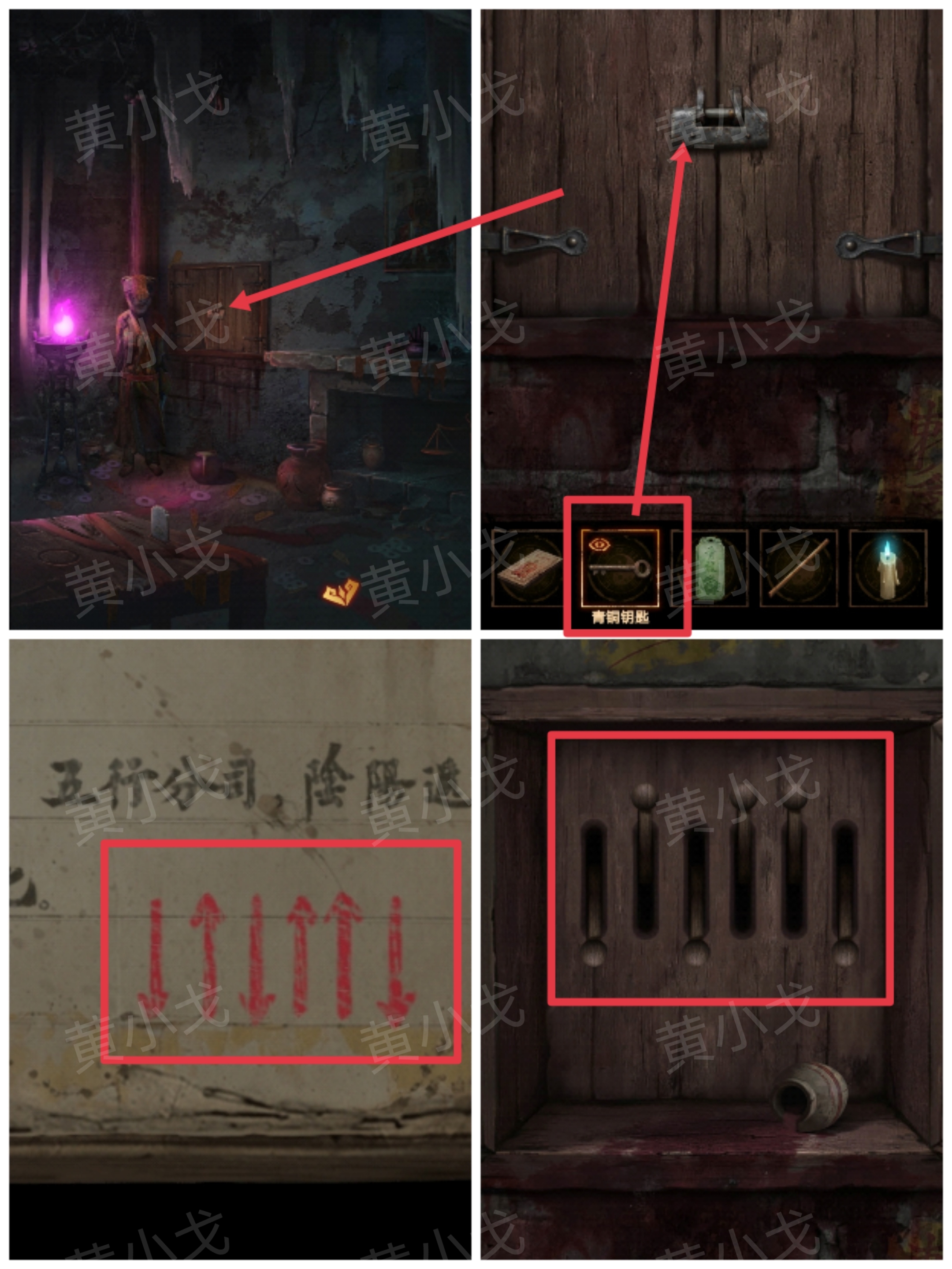 《缠重山2冥玉钞》第二章：墓路图文攻略