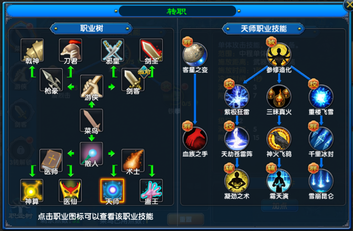 武林外传十年之约天师玩法攻略指南