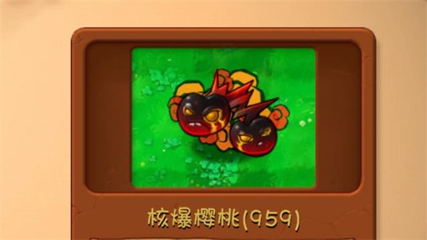 植物大战僵尸融合版新增究极植物-4