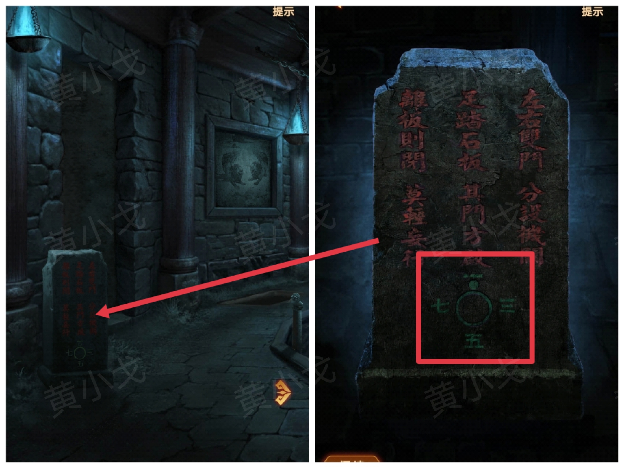 《缠重山2冥玉钞》第三章：棺椁图文攻略