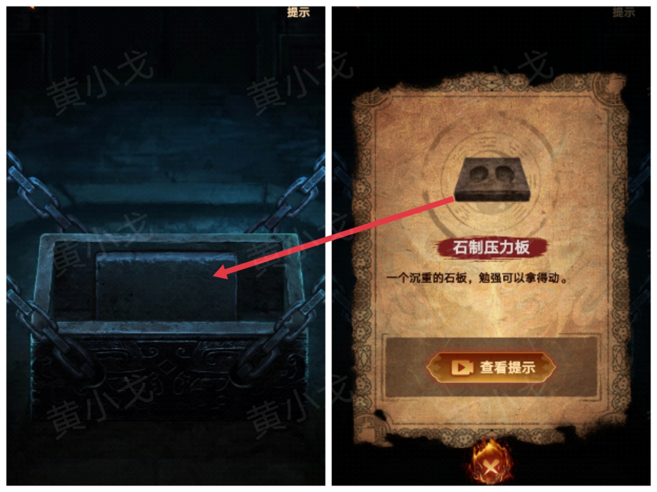 《缠重山2冥玉钞》第三章：棺椁图文攻略