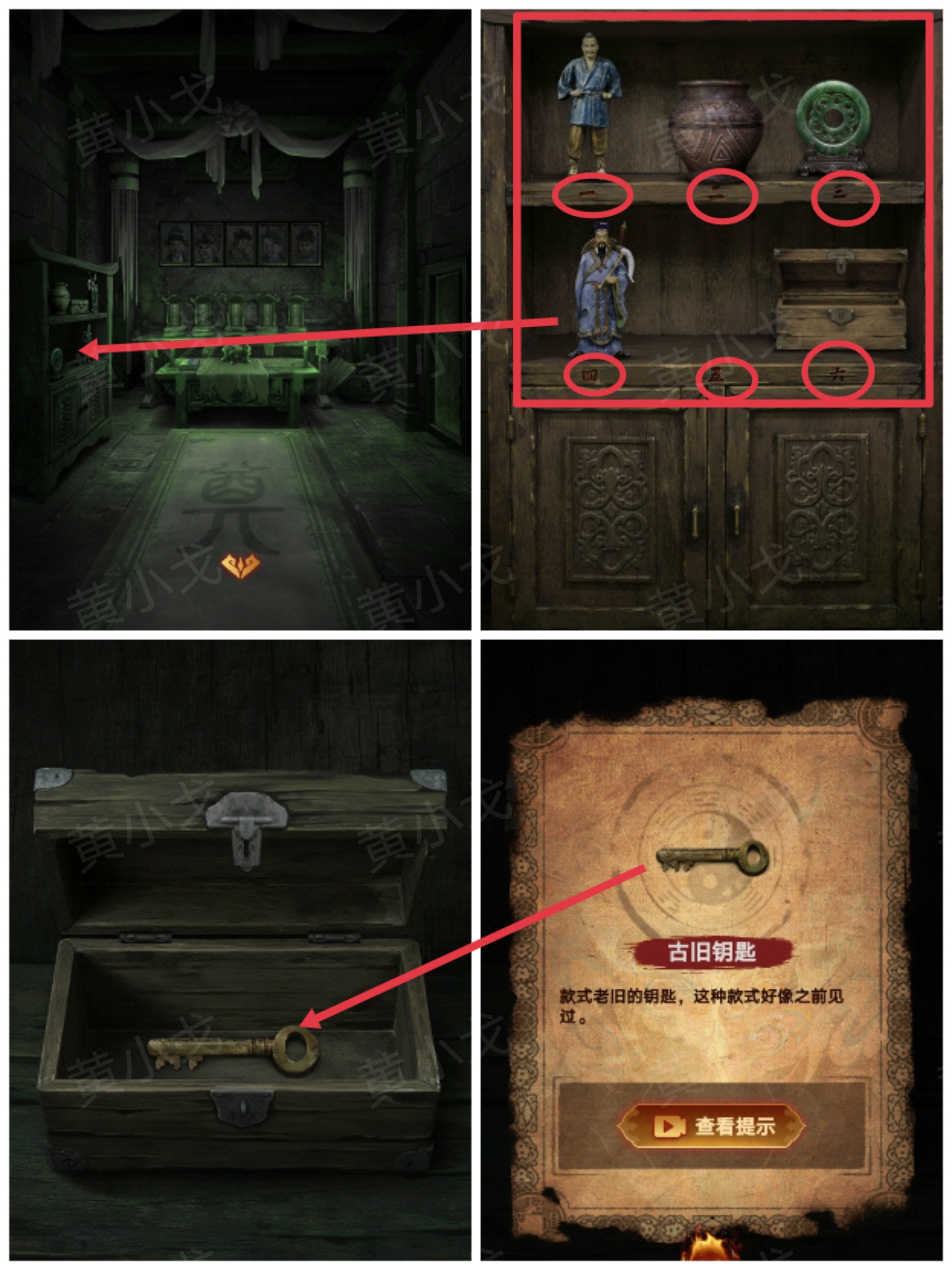 《缠重山2冥玉钞》第三章：棺椁图文攻略