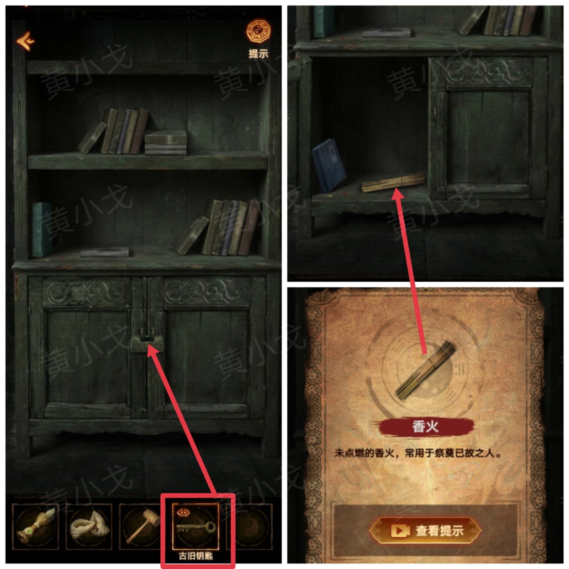 《缠重山2冥玉钞》第三章：棺椁图文攻略