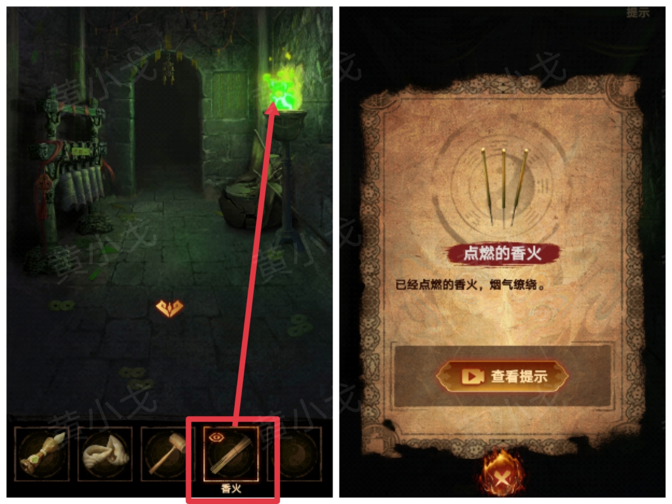 《缠重山2冥玉钞》第三章：棺椁图文攻略