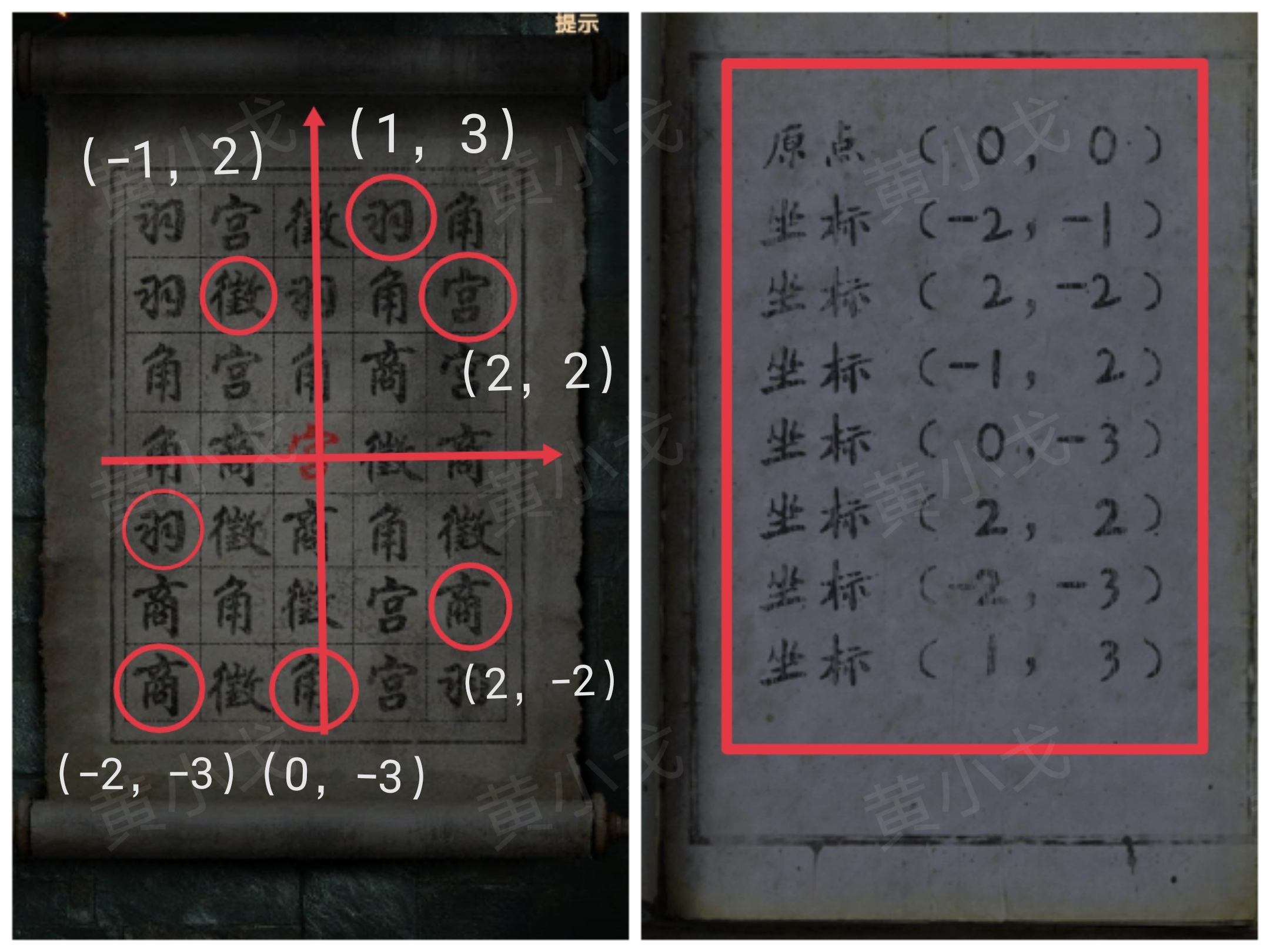 《缠重山2冥玉钞》第三章：棺椁图文攻略
