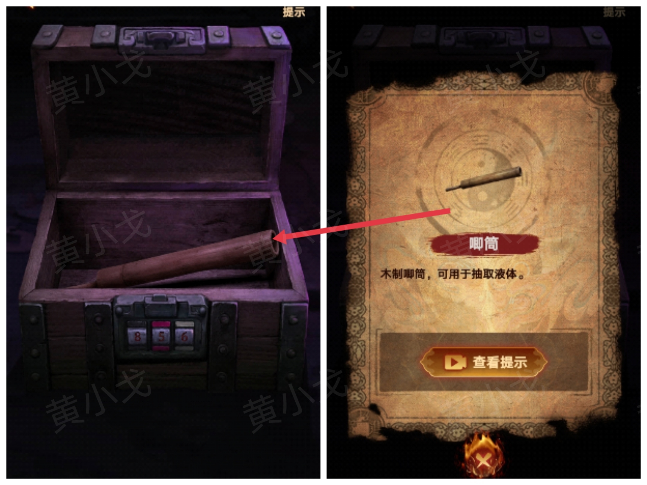 《缠重山2冥玉钞》第三章：棺椁图文攻略