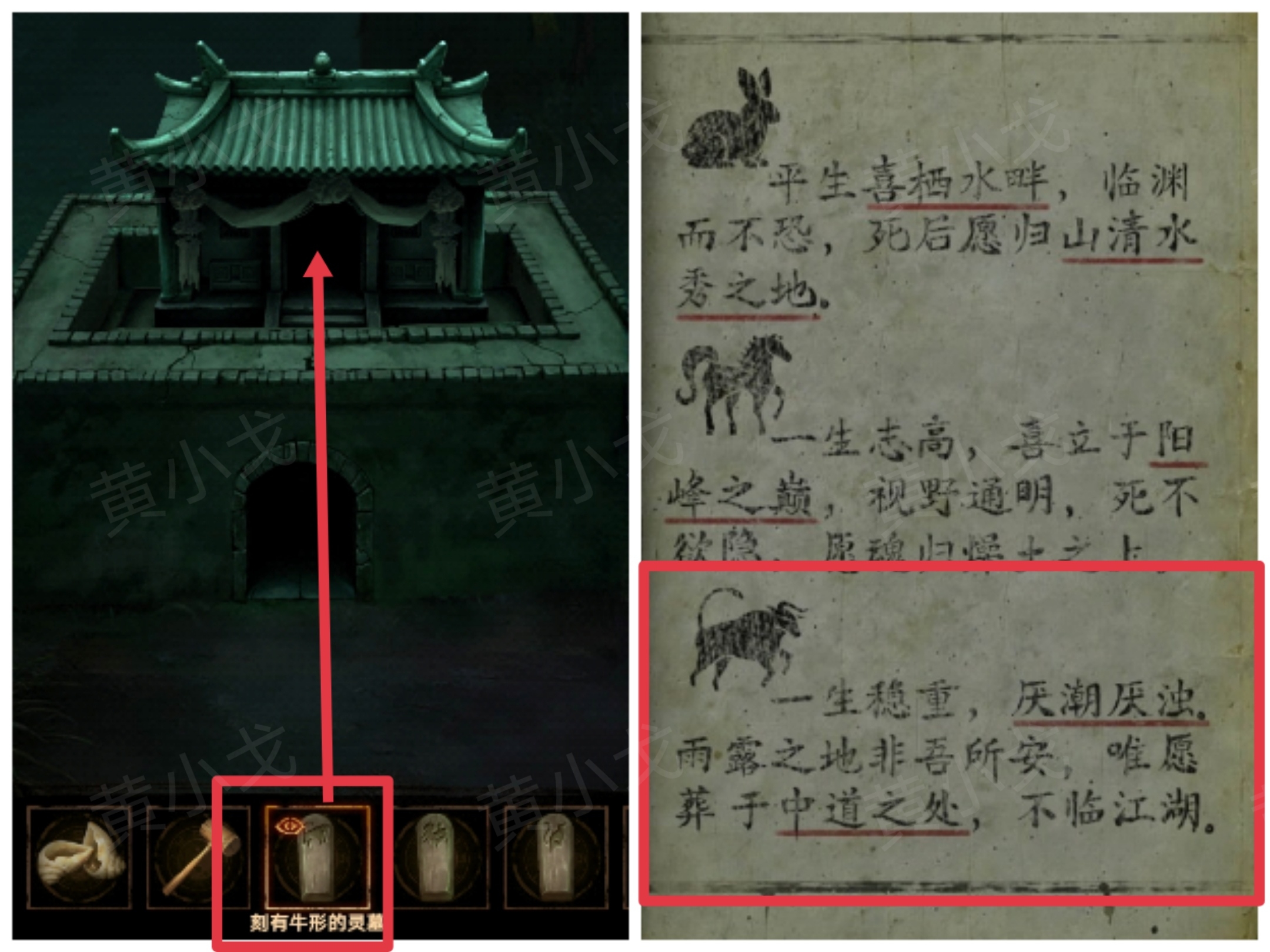 《缠重山2冥玉钞》第三章：棺椁图文攻略