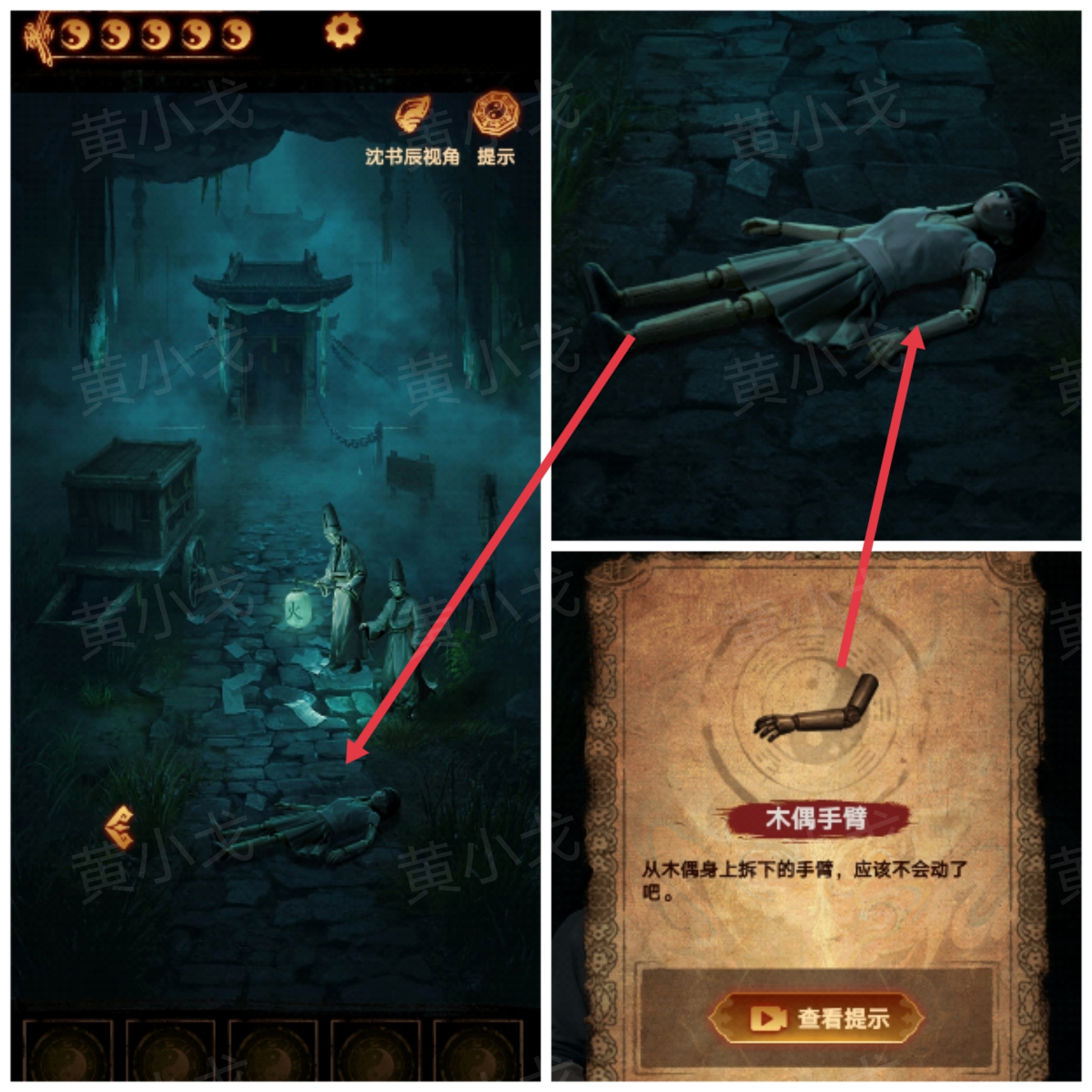 《缠重山2冥玉钞》第四章：入瓮图文攻略