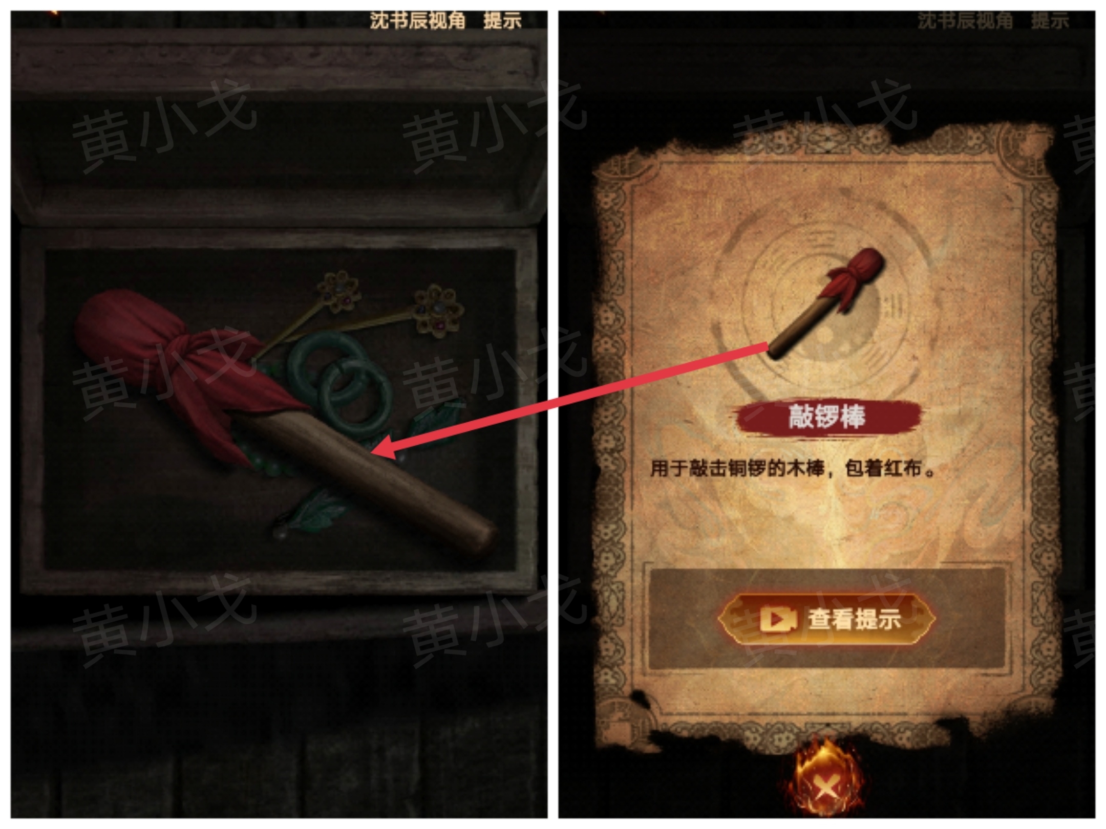 《缠重山2冥玉钞》第四章：入瓮图文攻略