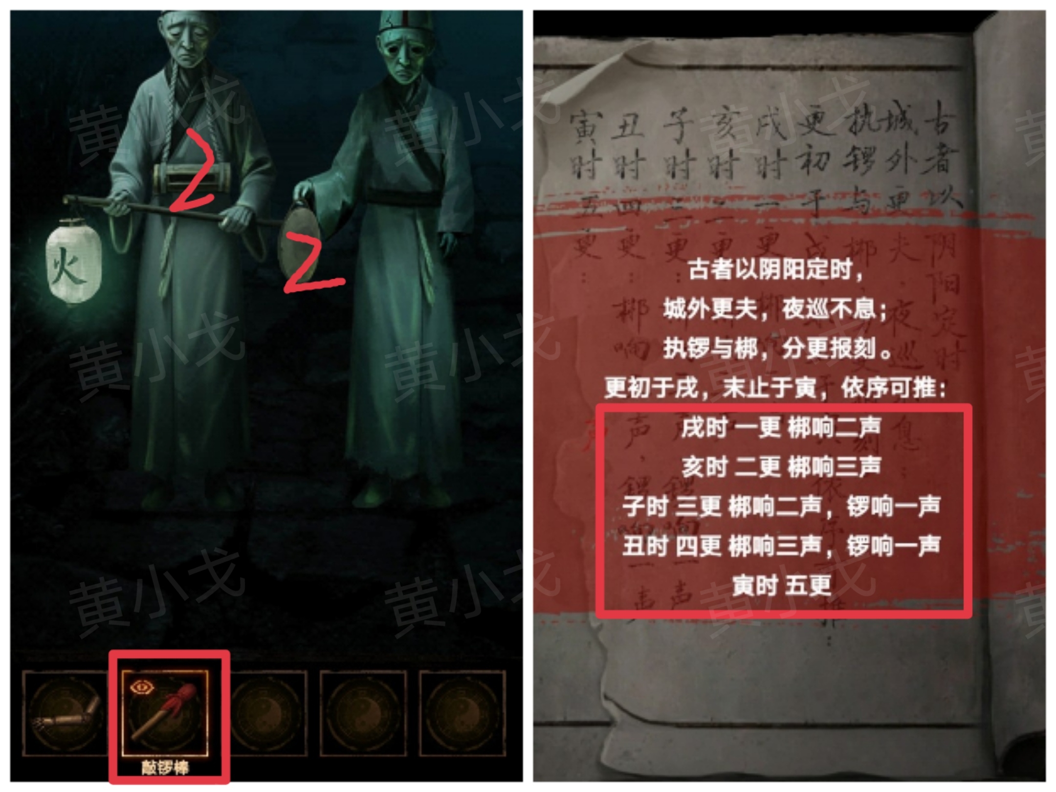 《缠重山2冥玉钞》第四章：入瓮图文攻略