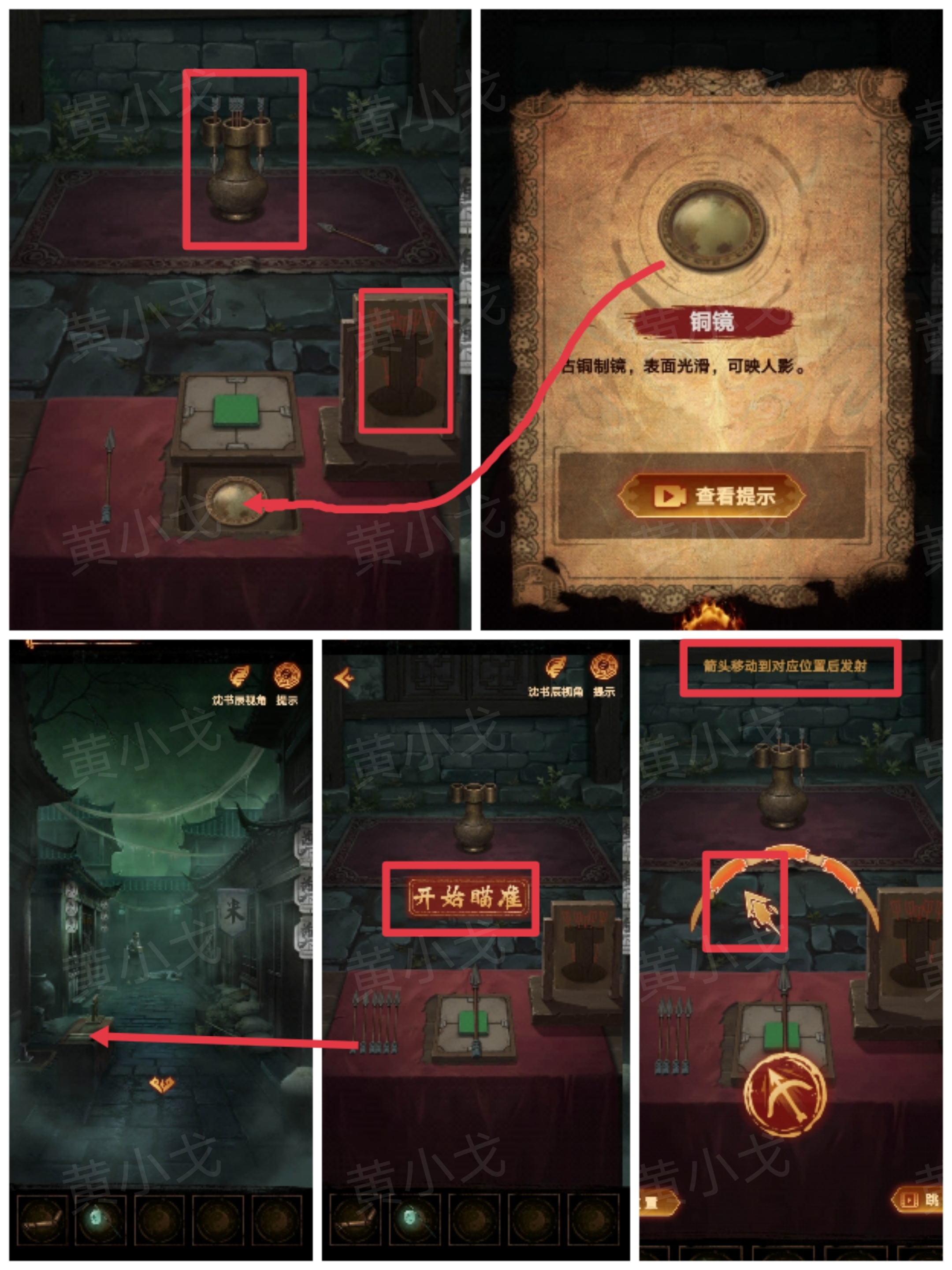 《缠重山2冥玉钞》第四章：入瓮图文攻略