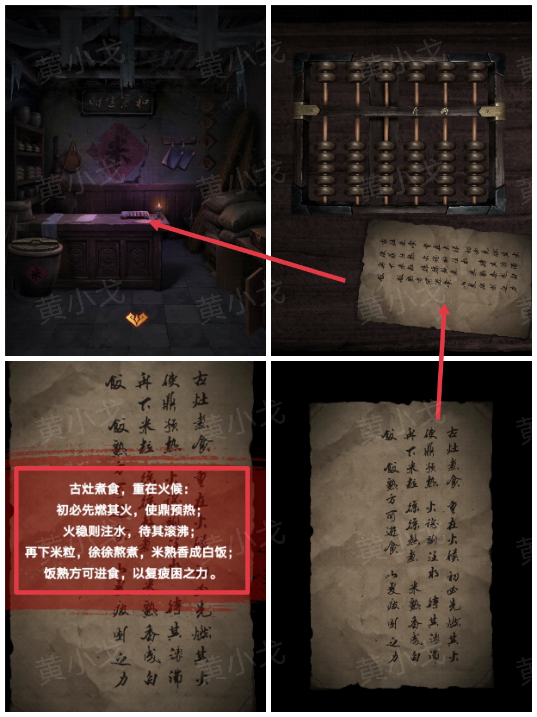 《缠重山2冥玉钞》第四章：入瓮图文攻略