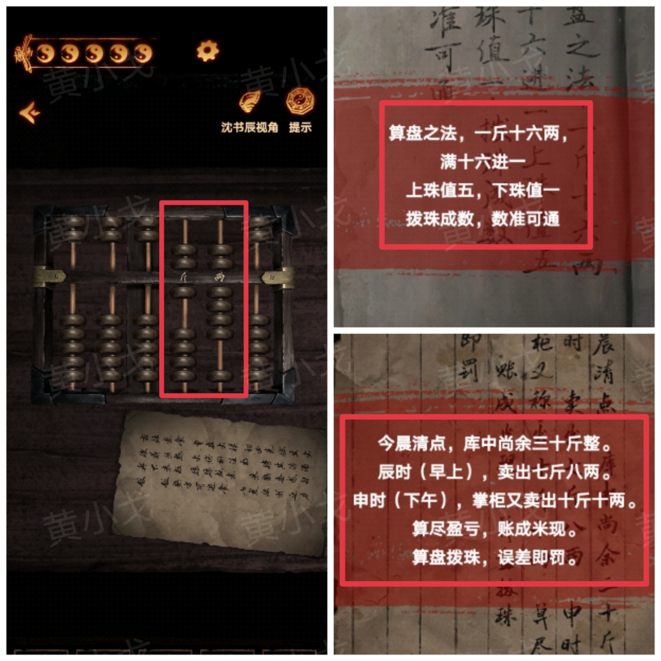 《缠重山2冥玉钞》第四章：入瓮图文攻略