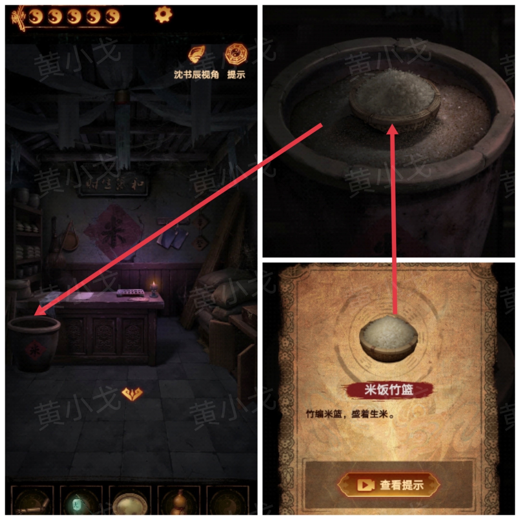 《缠重山2冥玉钞》第四章：入瓮图文攻略