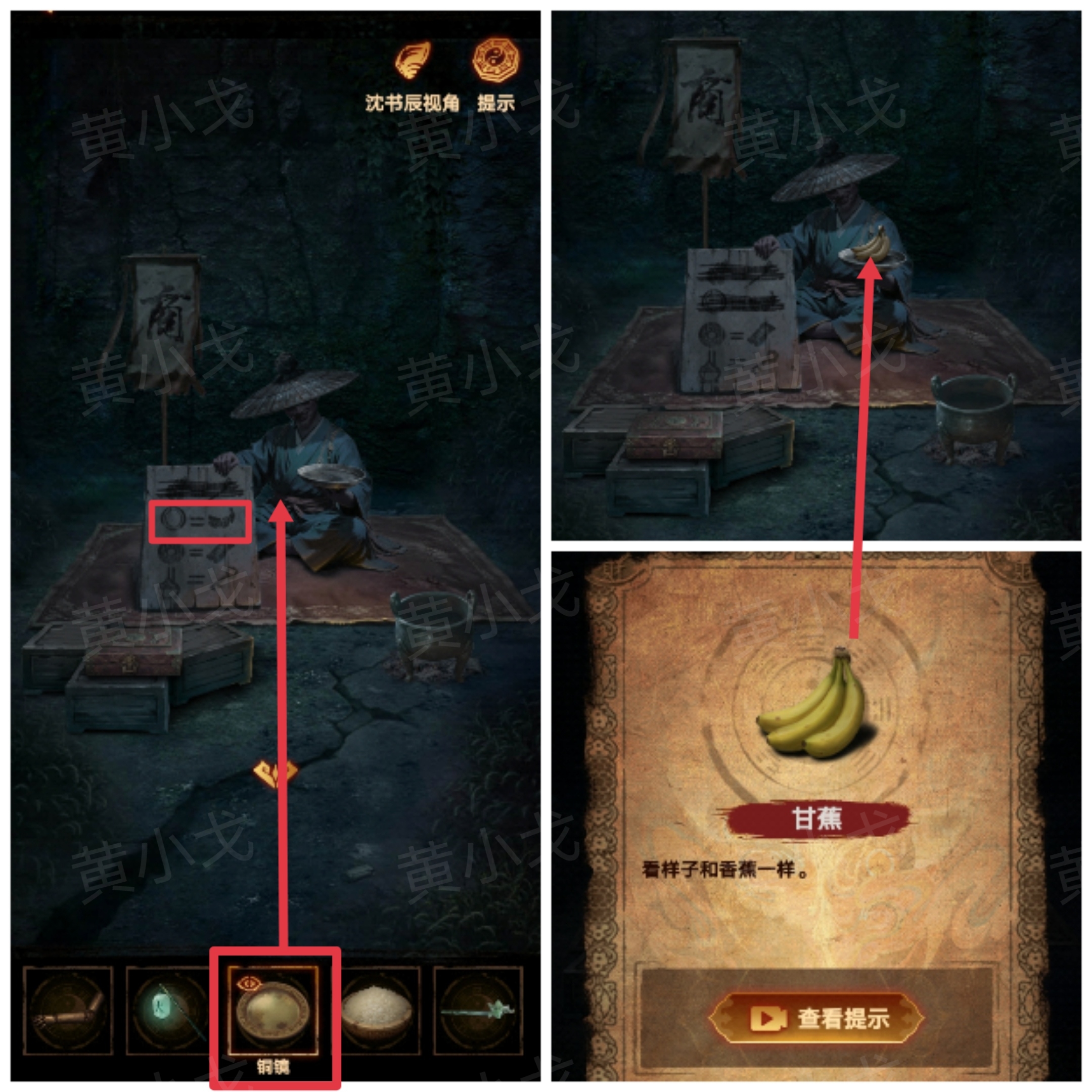 《缠重山2冥玉钞》第四章：入瓮图文攻略