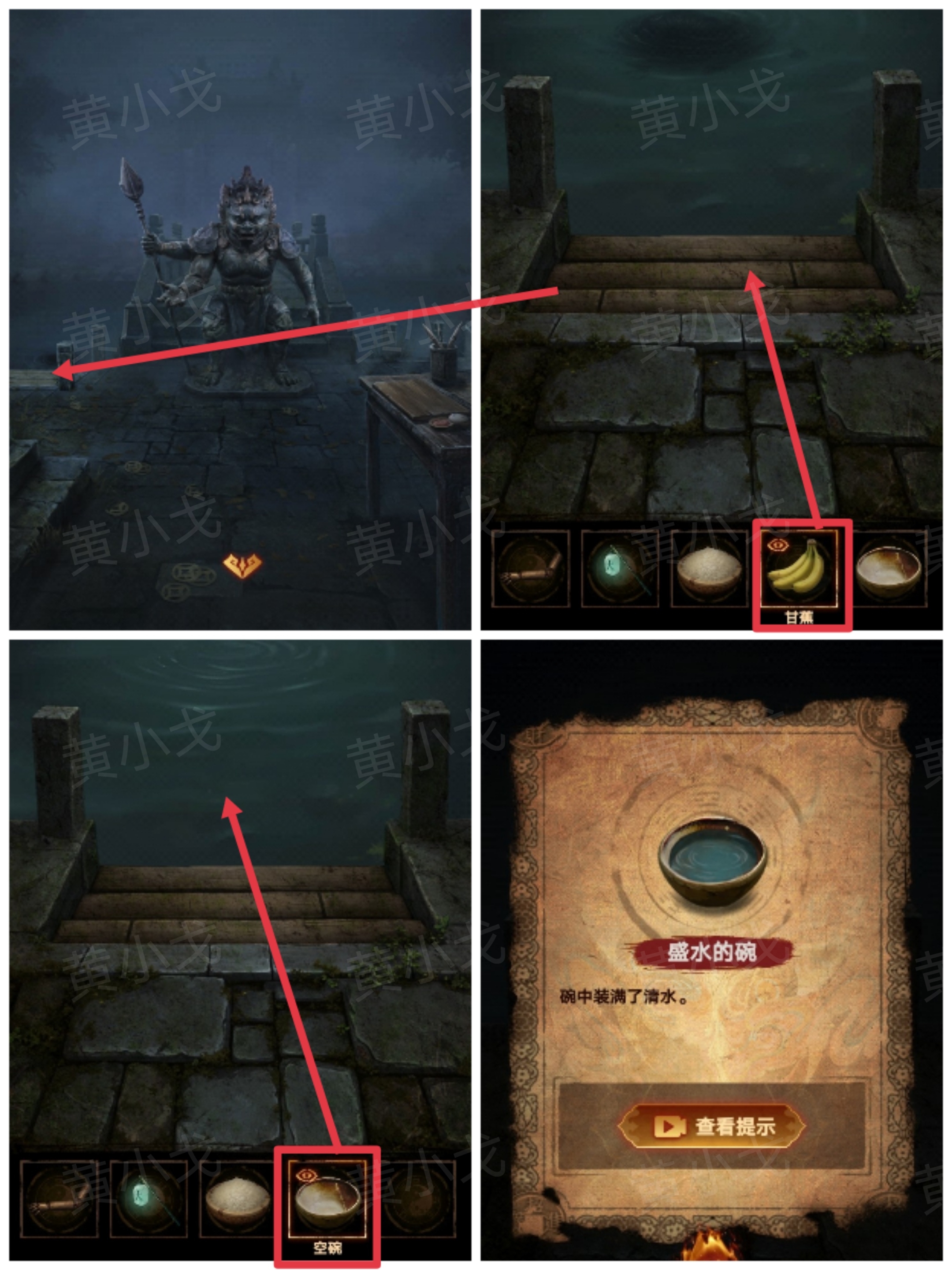 《缠重山2冥玉钞》第四章：入瓮图文攻略