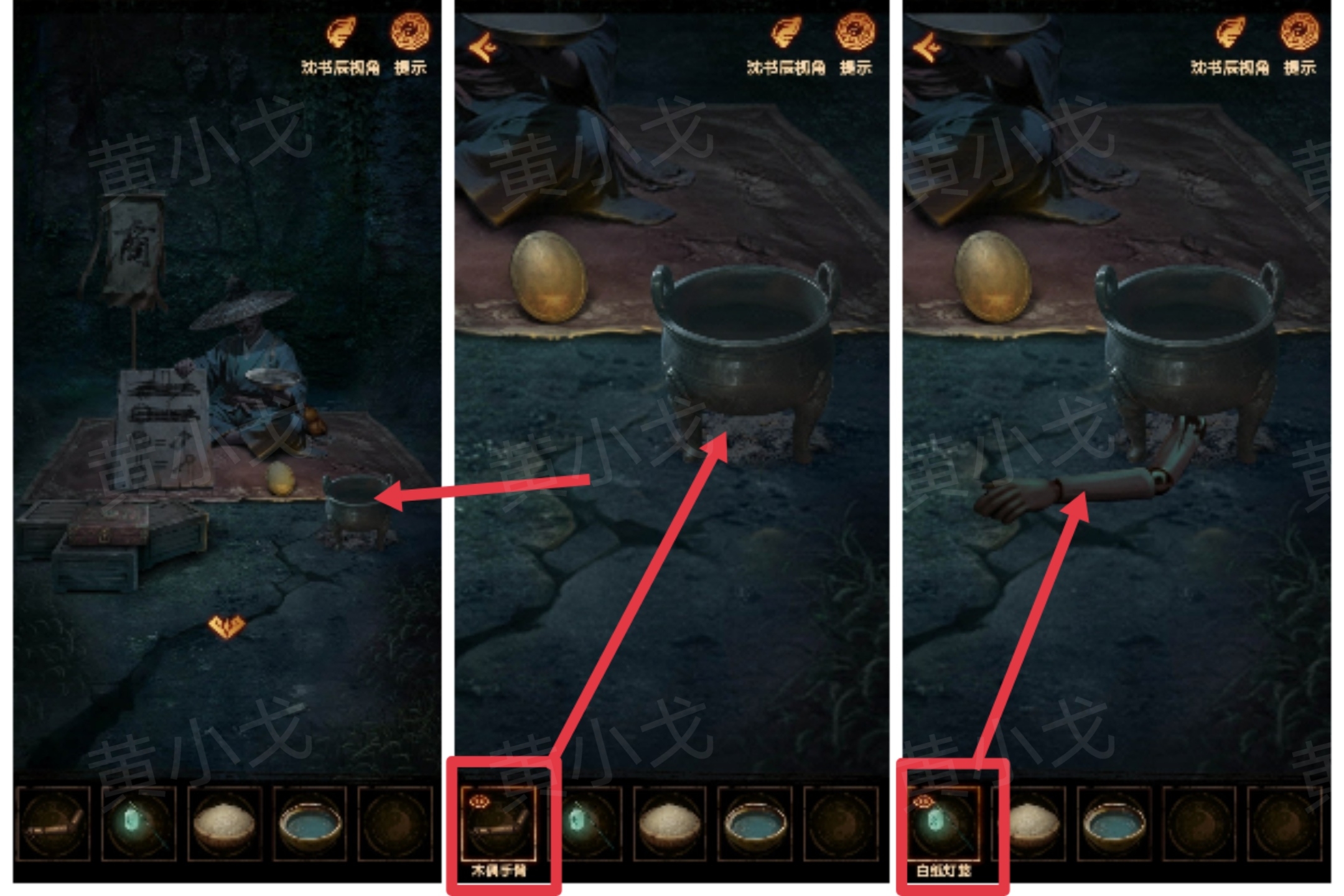 《缠重山2冥玉钞》第四章：入瓮图文攻略