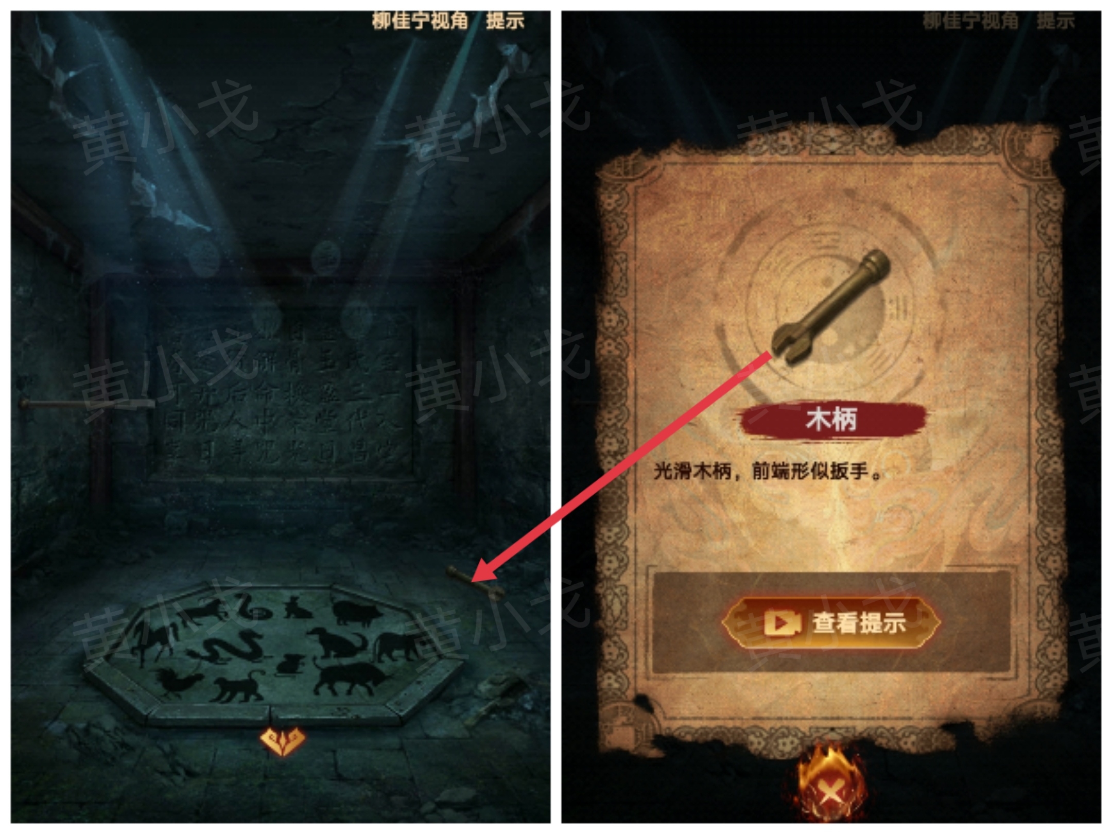 《缠重山2冥玉钞》第四章：入瓮图文攻略