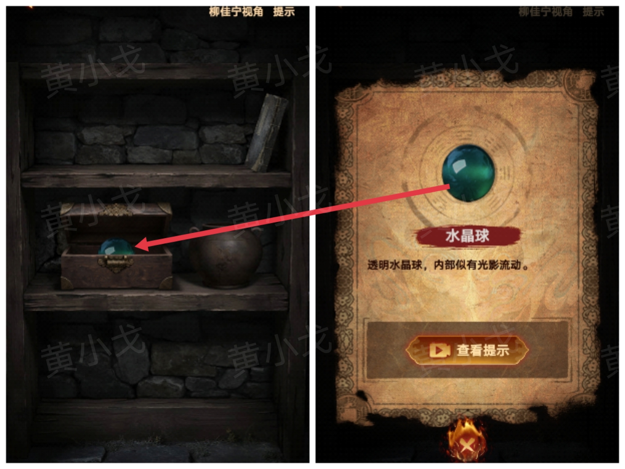 《缠重山2冥玉钞》第四章：入瓮图文攻略