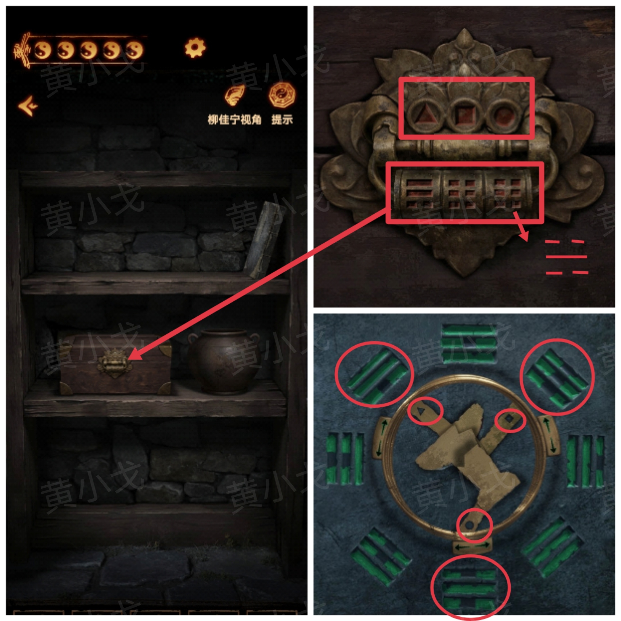 《缠重山2冥玉钞》第四章：入瓮图文攻略